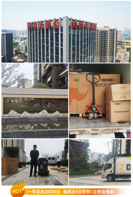 橙犀洗地機(jī) 橙犀洗地機(jī)